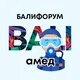 Бали Чат Амед, Ловина | БалиФорум