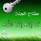الفتح للملابس بالجمله رجالي أولادي وشبابي الموسكي.الشوازلية مول القدس الدور الثالث