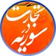 تجارت در سوریه