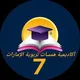 أكاديمية همسات تربوية الإمارات صف 7