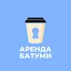Аренда Батуми | Cappuccino Estate