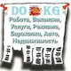 Квартира,Комната,Койка места,Недвижимость,Продажа,Аренда,Покупка,Обмен, Россия,Кыргызстан,СНГ