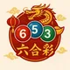 八方-六合资料库