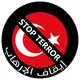 إيقاف الإرهاب ليبيا
