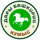 Башкирский кумыс в Москве
