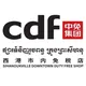 Cdf 西港市内免税店 Sihanoukville Downtown Duty Free Shop