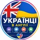 🇺🇦 London UA Community | Робота | Житло | Оголошення