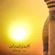 آرشیو م.ه اصفهانی
