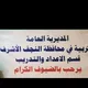 موقع دورات قسم الاعداد والتدريب في النجف الاشرف