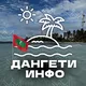 Дангети Мальдивы 🇲🇻 | отели, трансфер, экскурсии, обмен