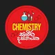 Chemistry Past Paper Discussion