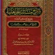 አባስ ሰማን(አቡ ማሪያ) ኢብኑፉላን ሚንቱራብ