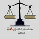 كلية القانون بنغازي D60⚖️