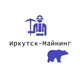 ИРКУТСК - МАЙНИНГ ⛏