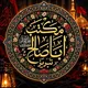 مکتب‌ اباصالح (عج) تبریز