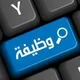 وظائف صيدليات الإسكندرية