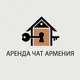 Аренда чат Армения / Rent in Armenia chat