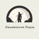 Объявления Лодзь 📢