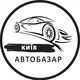 АвтоБазар Київ / АвтоРынок Киев