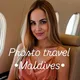 Юлия Prosto Travel | Мальдивы🏝️