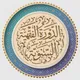 الدورة الفقهية السنوية