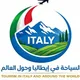 السياحة في ايطاليا وحول العالم 🌍