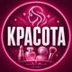 Астана Салон Красоты Косметика Парфюм Парикмахер Астана
