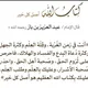 الأفنان الندية من المدينة النبوية