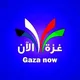 أخبار غزة الآن