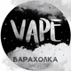Vape | Барахолка Беларусь 🇧🇾