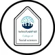 كلية العلوم الاجتماعية | IMAMU