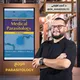 منهج البارا 🪱 د.أحمد الزليتني - دفعة 52