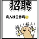 web3星辰汇（交易所求职招聘）