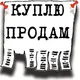 Куплю, продам, обменяю. Осло и рядом.