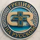 Греция 🇬🇷 Чат