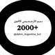 دليل دعم الأرجنتيني الأقوى