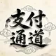 摩洛哥代收–摩洛哥车队–摩洛哥水房