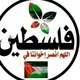طوفان اليمن والاقصى
