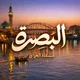 منصة انا البصرة | وضائف تعينات اخبار 13 الف
