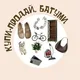 Батуми. Купи-продай (барахолка, услуги)