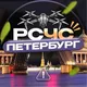РСЧС Санкт-Петербург