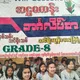 MEG (Myanmar Education Group)