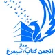 انجمن های فرهنگی کتاب پرواز , ابرشهر و هدف سیمرغ