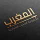 ‏قناة مجموعة المغرب السياحية
