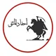أﺣـفـاد الـمُـثـنـى🔻