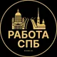 Вакансии в Санкт-Петербурге