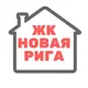 ЖК Новая Рига СОСЕДИ