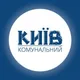 Київ Комунальний - офіційний канал