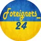 FOREIGNERS24 🇺🇦UKRAINE🇨🇭Switzerland 🇪🇺EUROPE 🇬🇪Georgia 🇱🇹Lithuania 🇩🇪Germany 🇵🇹Portugal 🇵🇱Poland 🇨🇿Czech