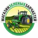 GreenPARTstore🚜